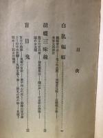 妖異二人小町