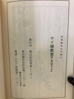 ケイ線教室　Part 2　
