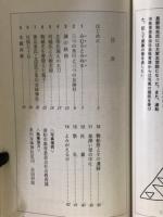 氷川女体神社　さきたま文庫1