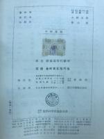 新編高等代数学