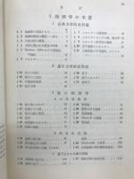 物理学の本質