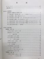 原色海藻検索図鑑