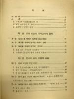 韓国基督教会史　
