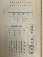 日蓮聖人物語