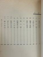 人それを情死と呼ぶ