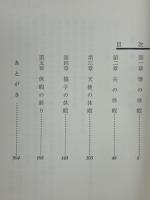 休暇の死
