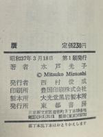 贋