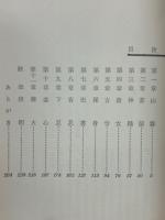 異聞猿飛佐助
