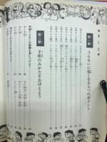 うらない入門