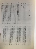 戦前昭和期大阪の公害問題資料