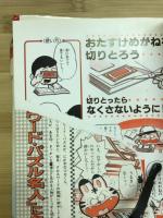 クロスワードパズル入門