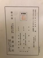 佐久間象山
