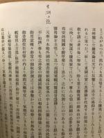 佐久間象山
