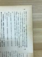 月刊朝鮮資料　1970年3月号