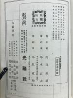 佛遺教経講義