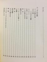 ブッダの生涯とそのおしえ