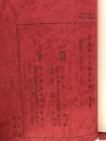 広島市公文書館紀要 第9号
