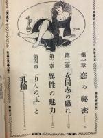 恋の百面相