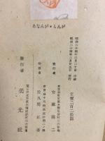 あなんが・らんが  : 愛壇秘戯