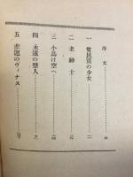 ロオレ―肉慾の戯れ（原題：狂乱の夜・歓楽の昼）