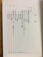 百姓一揆の伝統