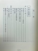 成人病の漢方療法