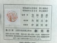 成人病の漢方療法