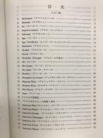 明治屋酒類辞典