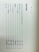 キリスト教劇集