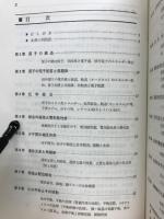 基礎演習　化学Ⅱ問題集