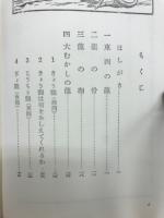 世界の竜