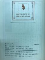 日本アルプス