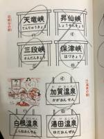 鉄道ものしりクイズ