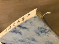 農業講習会講演筆記
