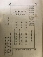 青年と修養