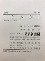 ケルン