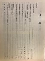 広島市公文書館　紀要　第10号