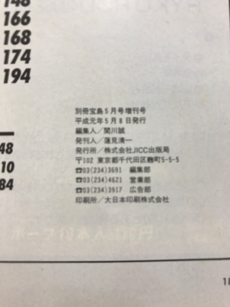 ロック・アナログ名盤 1967-1977