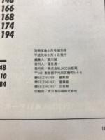 別冊宝島　海外リアル・ロック名盤カタログ