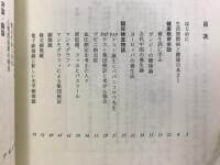 未病への道