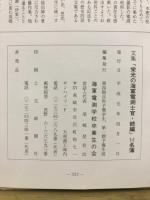 栄光の海軍電測士官
