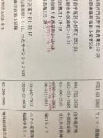 栄光の海軍電測士官