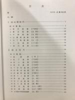 所沢市史
