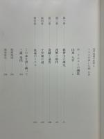 図説聖書の世界