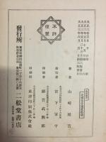 農民教育　(全)
