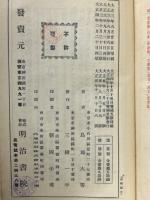 漢和対照妙法蓮華経