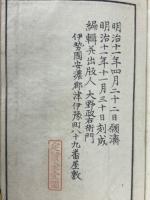 画史彙伝元明清書画人名譜　春夏秋冬