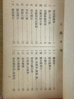 喜寿詩選