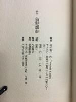 色彩都市