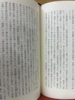 辛亥革命 : 思想の形成